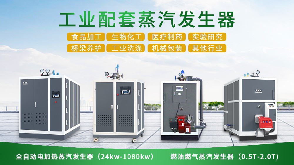 紐克曼蒸汽小知識：電熱蒸汽發生器使用方法？