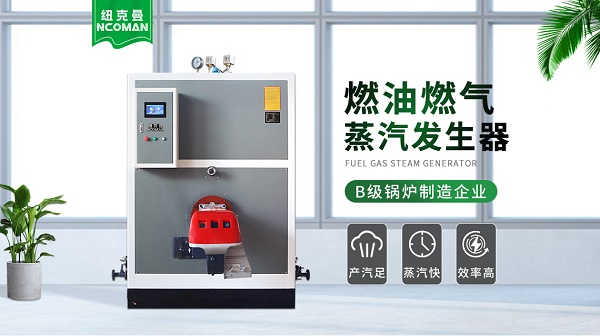 燃氣蒸汽發(fā)生器水質(zhì)指標和水質(zhì)標準是怎樣的呢?